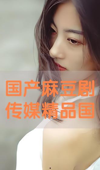 国产极品在线播放